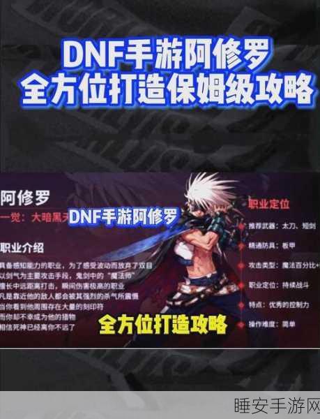 DNF阿修罗武器精选指南,解锁战斗潜能,称霸阿拉德大陆