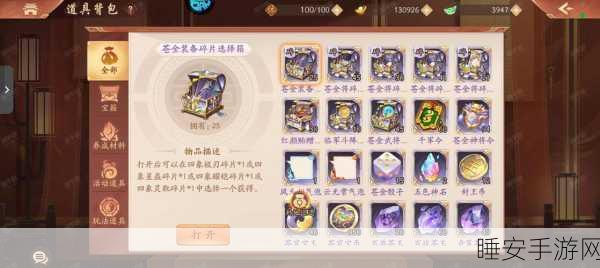 珍宝技能大揭秘!少年三国志2珍宝技能上阵全攻略