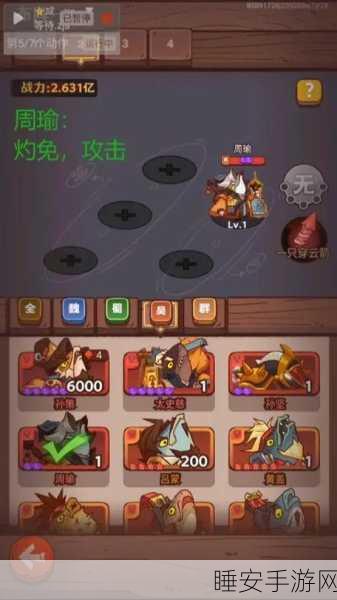 咸鱼之王攻略，揭秘咸将塔40-3通关秘籍