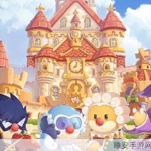 摩尔庄园平行世界探险赛，告别之旅的奇幻启程