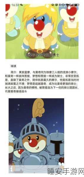 摩尔庄园平行世界探险赛,告别之旅的奇幻启程