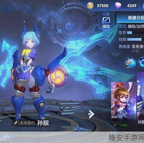 王者荣耀体验服大揭秘，孙膑技能调整后赛场表现全解析
