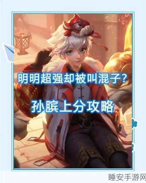王者荣耀体验服大揭秘,孙膑技能调整后赛场表现全解析