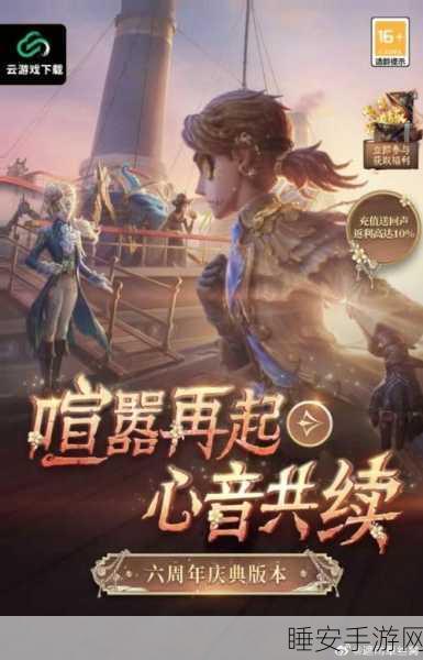 独家揭秘，vivo渠道服第五人格恐怖冒险赛，心跳加速之旅即刻开启！