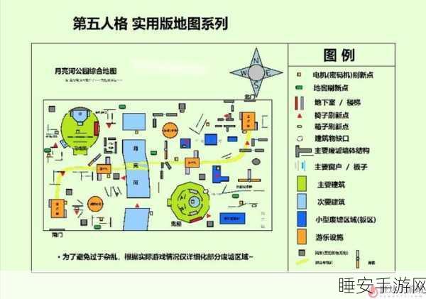 第五人格深度攻略，月亮河公园出生点全新布局与战术解析