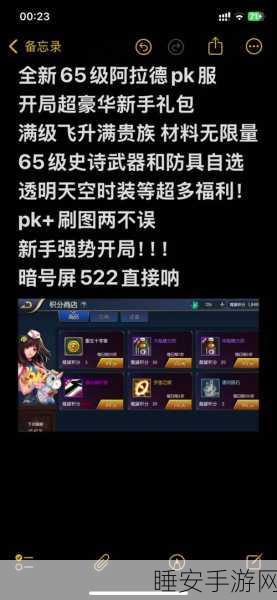 阿拉德之怒团本噩梦难度全攻略，解锁隐藏奖励与高效通关秘籍