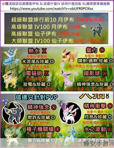 口袋妖怪伊布七彩进化全揭秘,策略与惊喜并存的冒险之旅