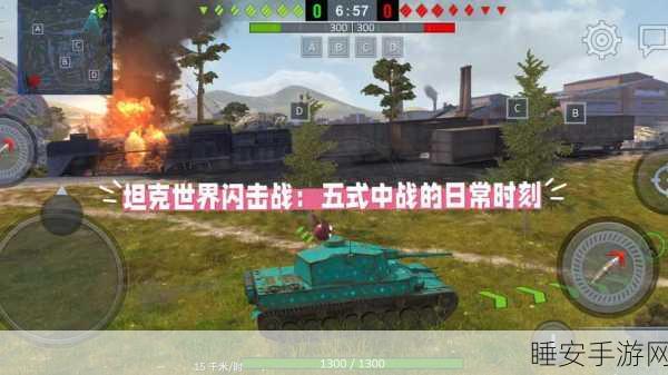 坦克世界闪击战黑五狂欢,7款新坦克震撼登场,限时活动精彩纷呈!