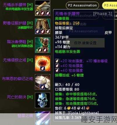 魔兽世界手游资讯,揭秘肩膀附魔公式购买全攻略