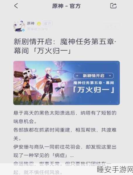 原神深度解析,斫峰之刃与盾剑的归属之谜