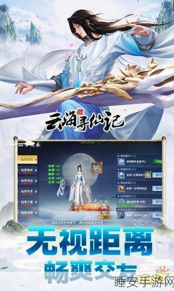 仙侠激战新纪元，凡尘万劫手游震撼登场，探索仙侠世界的无尽战斗