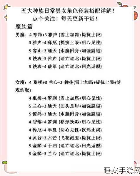大话西游2深度解析，太皓套装种族适配、搭配攻略与转生揭秘