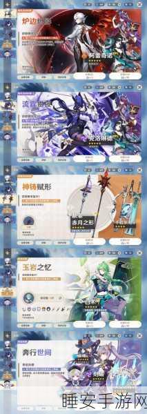解锁原神人鱼童话成就秘籍，步步为营，绽放绝美光辉之旅
