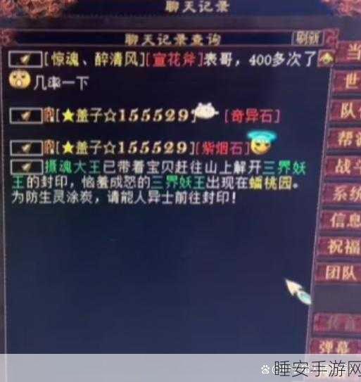 大话西游2藏宝阁新变动，上架物品取回即加锁，玩家交易安全再升级！