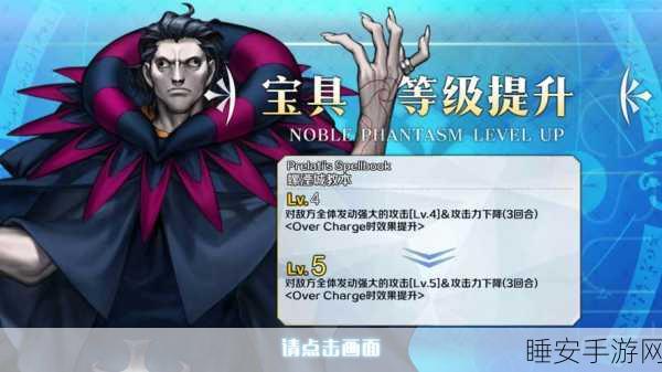 诸葛孔明新技能揭秘,命运冠位指定从者战力再升级