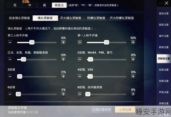 绝地求生手游键位秘籍，掌握端游级操作，称霸战场不是梦
