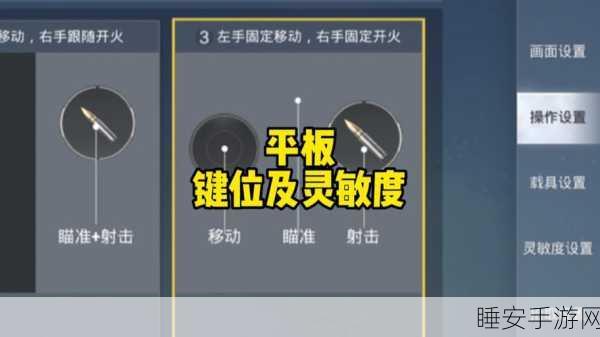 绝地求生手游键位秘籍,掌握端游级操作,称霸战场不是梦