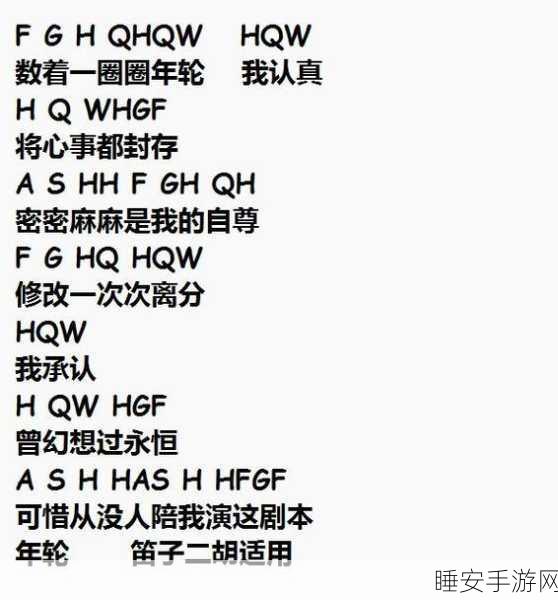 永劫无间手游琴谱大全，解锁所有曲目，奏响战斗乐章