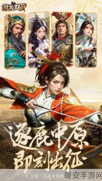 塔防三国志手游,策略激战,帅哥美女共赴传奇征途