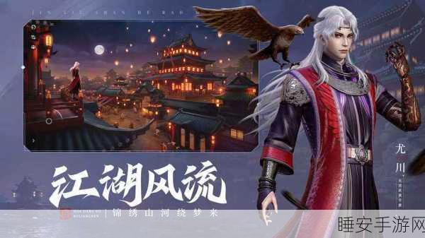 手游新篇解锁，不良人3鱼龙曼羡任务带你深入渝州轶事