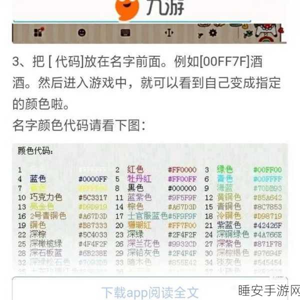 欢乐球吃球个性化升级，详解如何更改名字颜色，打造独特游戏身份