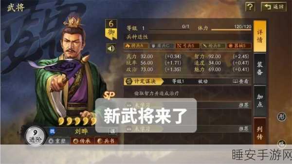 三国志战略版新赛季爆料,武将仓库大考验,上阵布局策略升级!