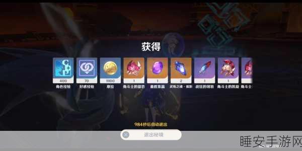原神玩家必看,最胜紫晶碎屑高效获取攻略