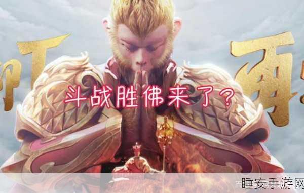 孙悟空传说主题皮肤斗战胜佛震撼登场,金铲铲之战获取攻略大揭秘