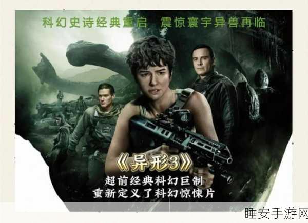 异形虫入侵地球5中文版震撼发布,超级惊险解谜冒险等你来战!
