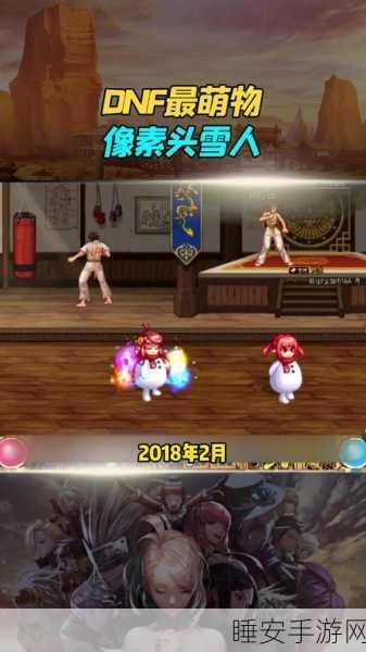 地下城与勇士手游,璀璨雪人礼包萌动上线,限时装扮大赛等你来战!