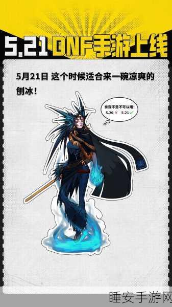地下城与勇士手游,璀璨雪人礼包萌动上线,限时装扮大赛等你来战!