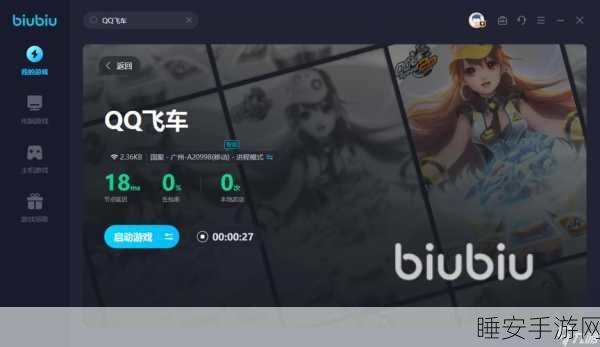 QQ飞车深度解析,蓝色加速器VS橙色加速器,赛道争霸的关键差异!
