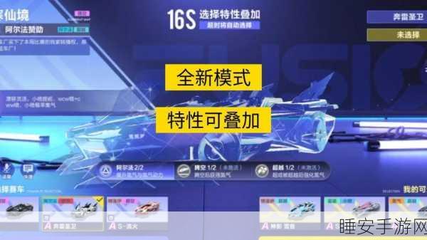 QQ飞车深度解析,蓝色加速器VS橙色加速器,赛道争霸的关键差异!