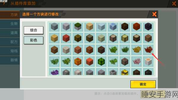 迷你世界魔法棒,解锁创意无限的神奇道具全解析