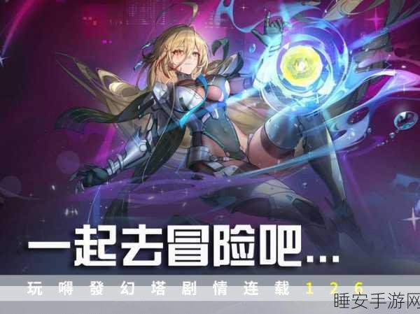 重生异世界,全新放置挂机爬塔游戏震撼上线,趣味无限!