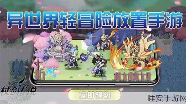 重生异世界,全新放置挂机爬塔游戏震撼上线,趣味无限!
