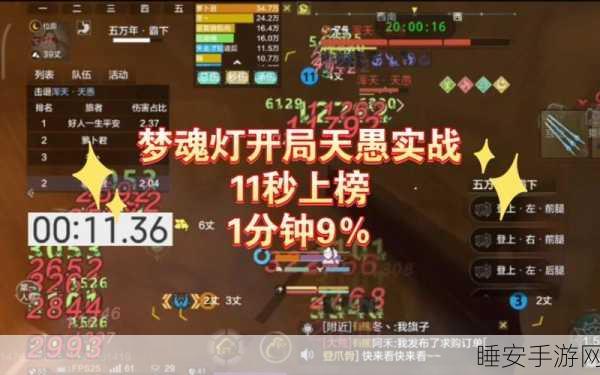 妄想山海,梦魂灯深度攻略,解锁游戏新境界的秘籍