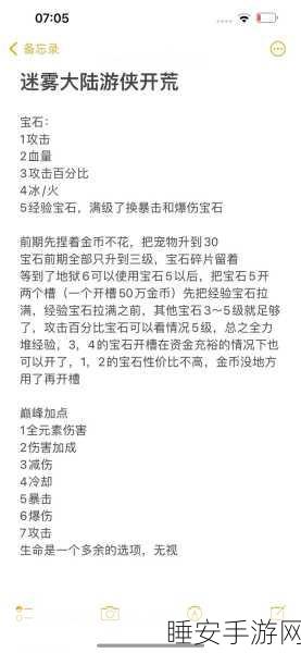 弓箭传说2近战精灵深度攻略,掌握近战精髓,驰骋战场无往不胜