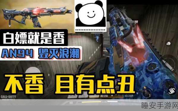 使命召唤手游AN94毁灭浪潮永久获取攻略大揭秘！