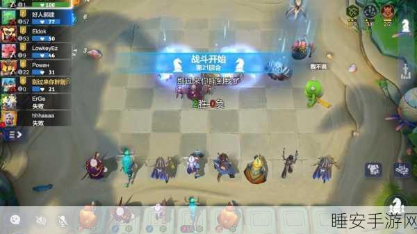 多多自走棋装备攻略，掌握输出装备，决胜棋局！