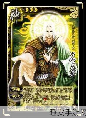 揭秘三国杀神将吕蒙,技能详解与战场策略