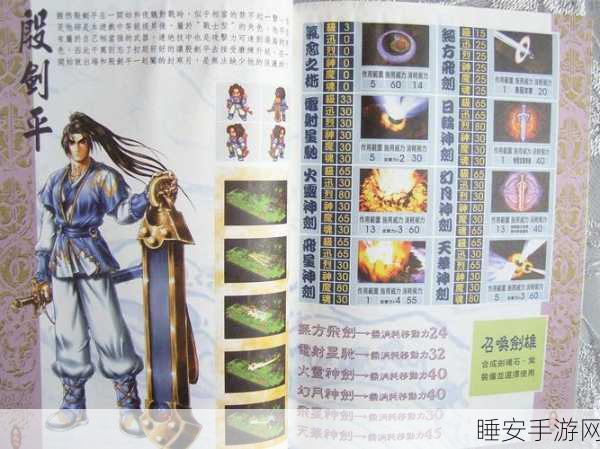 天地劫神魔至尊传归真3-3深度攻略，通关秘籍与实战技巧全解析