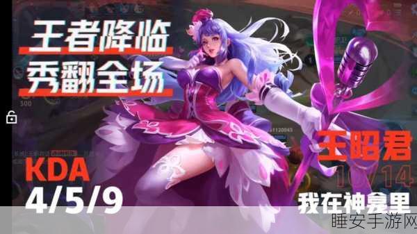 王昭君领衔，打造无敌文明与征服阵容搭配攻略