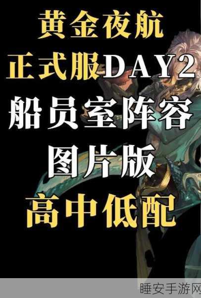 阴阳师高手攻略，解锁最强阵容搭配秘籍