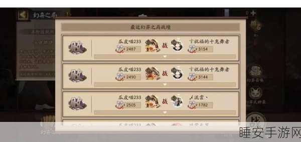 阴阳师高手攻略,解锁最强阵容搭配秘籍