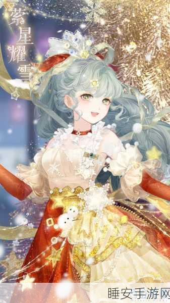 奇迹暖暖夜之石,解锁璀璨服饰与梦幻剧情的钥匙