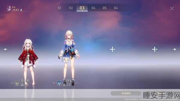 崩坏星穹铁道战力飞跃,克拉拉套装词条精选与深度攻略