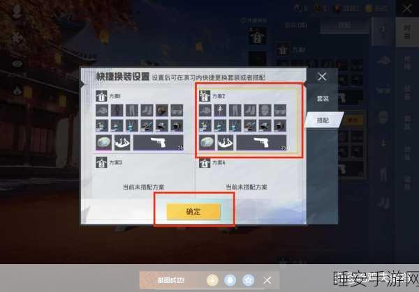 和平精英使用鸡仙超级视角后如何恢复默认设置？详解与注意事项