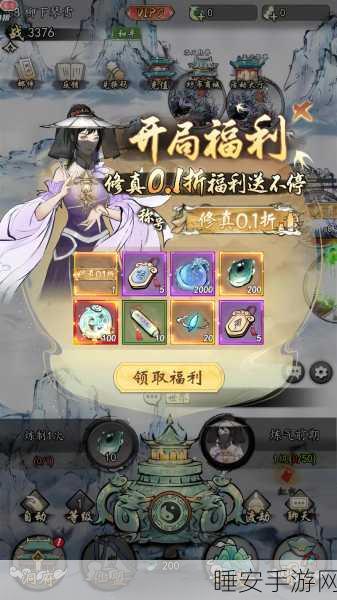 武林仙路行手游下载-以玄幻修真为主题的角色扮演手游