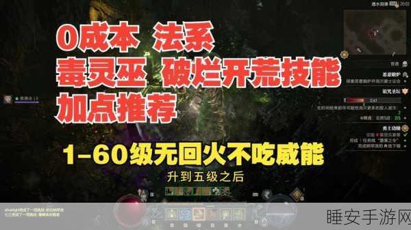 暗黑破坏神4深度攻略,揭秘无畏酋长威能的高效获取途径